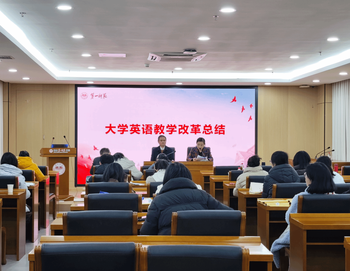 破局·融合·提升：公司大学英语教学改革实践与探索纪实