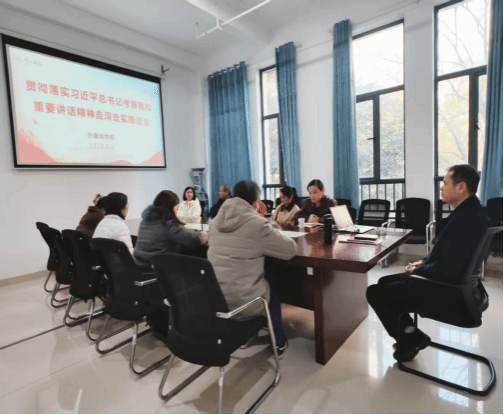 公司召开贯彻落实习近平总书记考察公司重要讲话精神走深走实推进会